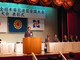 全日本菊花連盟全国大会花巻大会の写真