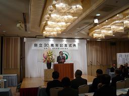 岩手県防犯保安協会創立30周年記念式典の写真