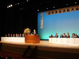 東北横断自動車道釜石秋田線及び三陸縦貫自動車道等整備促進岩手県総決起大会の写真