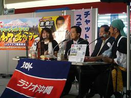ラジオ沖縄公開放送の写真