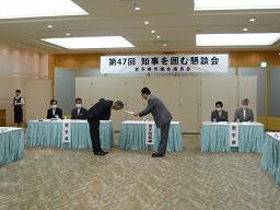 知事を囲む懇談会の写真