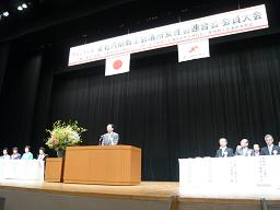 東北六県商工会議所女性会連合会総会奥州大会の写真