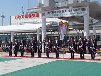 いわて花巻空港新ターミナル供用開始式の写真