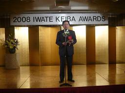 2008　IWATE　KEIBA　AWARDSの写真