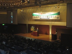 第26回全国経済同友会セミナーの写真