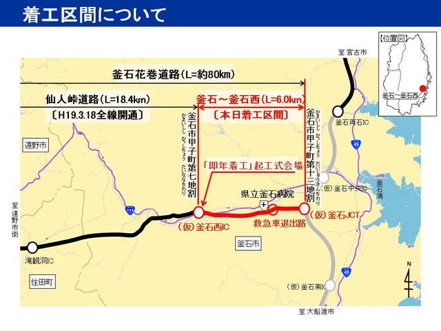 釜石花巻道路の地図