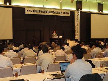 とうほく自動車産業集積連携会議総会の写真