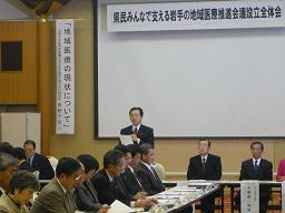 県民みんなで支える岩手の地域医療推進会議の写真