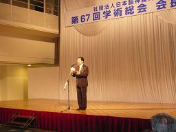 日本脳神経外科学会第67回学術総会会長招宴の写真