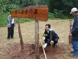 「岩手の森」記念植樹の写真