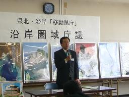 沿岸圏域庁議の写真