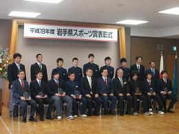 岩手県スポーツ賞表彰式の写真