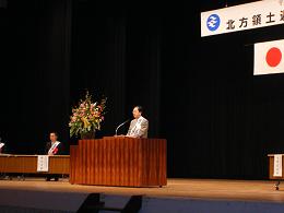 北方領土返還要求運動岩手県大会に出席の写真