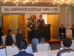 社団法人日本助産師会岩手県支部創立80周年記念式典に出席の写真