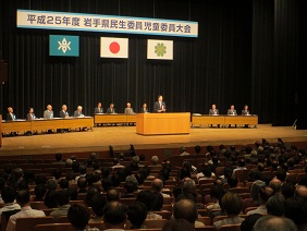 岩手県民生委員児童委員大会の写真