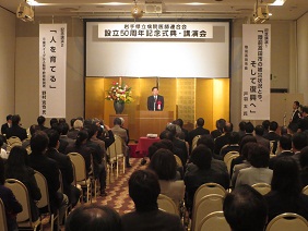 岩手県立病院医師連合会創立50周年記念式典の写真