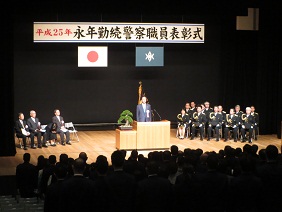 永年勤続警察職員表彰式（県民会館）の写真