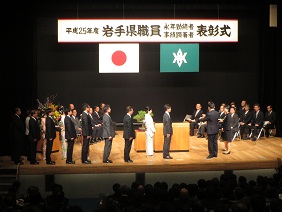 岩手県職員表彰式（県民会館）の写真