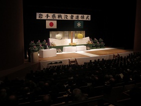 岩手県戦没者追悼式（都南文化会館）の写真