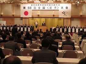 全日本葬祭業協同組合連合会全国大会の写真