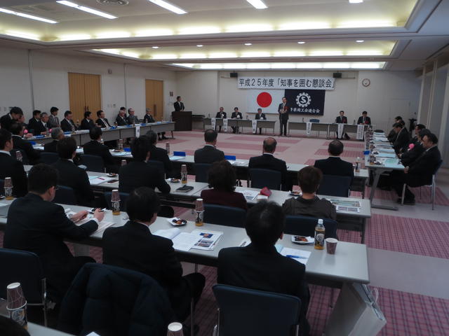 岩手県商工会連合会「知事を囲む懇談会」の写真