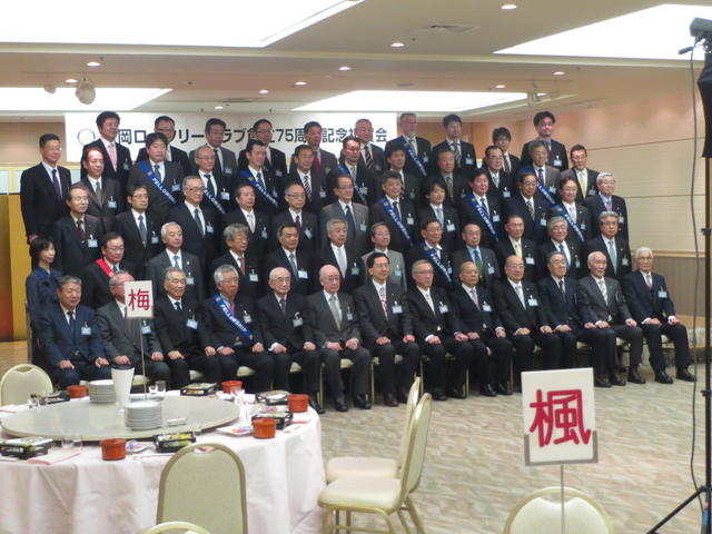 盛岡ロータリークラブ創立75周年記念祝賀会の写真