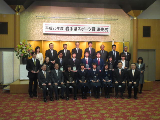 3月10日　岩手県スポーツ賞表彰式の写真