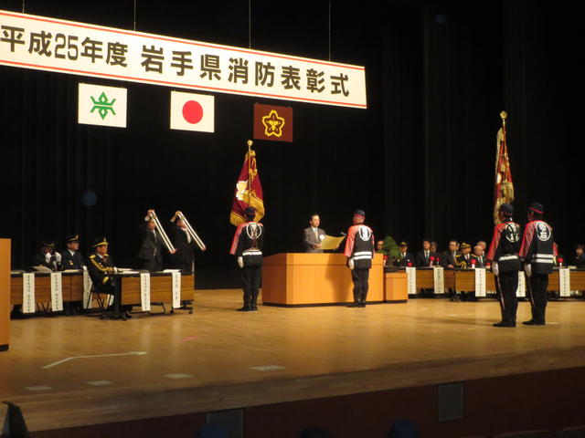 3月13日　岩手県消防表彰式の写真