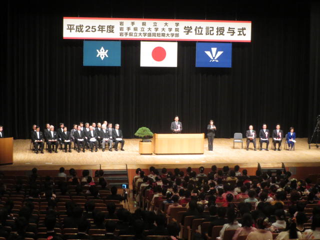 3月20日　岩手県立大学・同大学院・盛岡短期大学部学位記授与式の写真