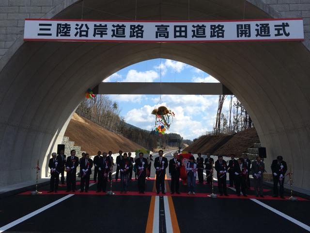 3月23日　三陸沿岸道路　高田道路開通式の写真