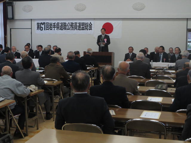 岩手県退職公務員連盟定期総会の写真