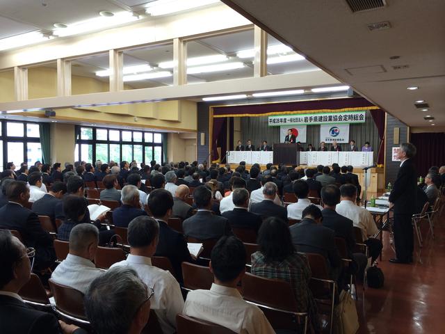 岩手県建設業協会定時総会の写真