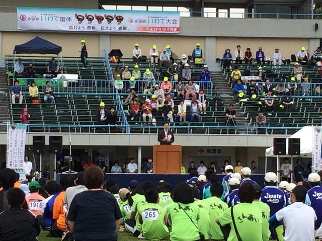 第16回岩手県障がい者スポーツ大会の写真