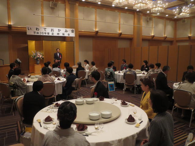 「いわておかみ会」定時総会懇親会の写真