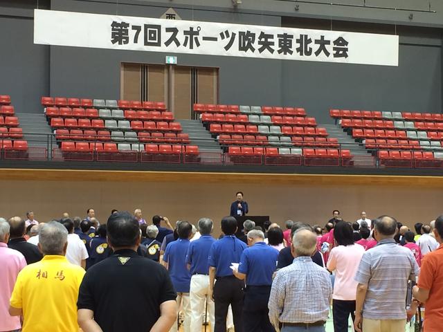 スポーツ吹矢東北大会の写真