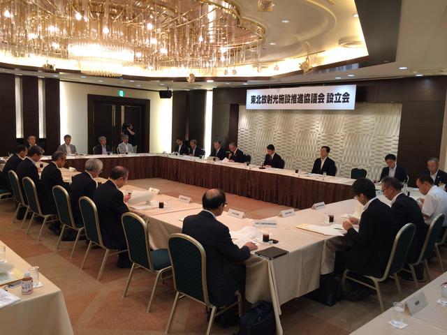 東北放射光施設推進協議会設立総会の写真