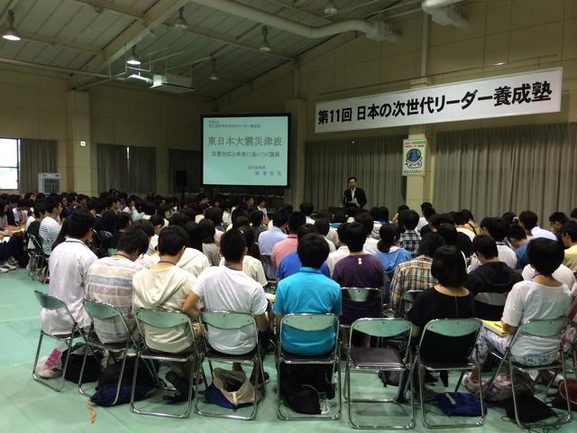 日本の次世代リーダー養成塾の写真