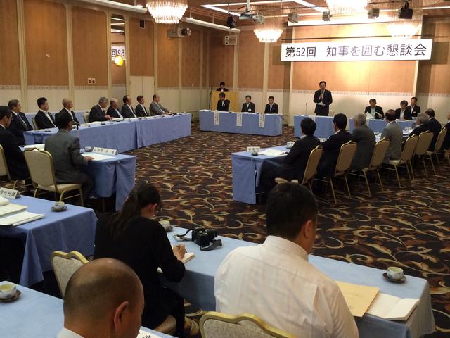 岩手県町村議会議長会主催「知事を囲む懇談会」の写真