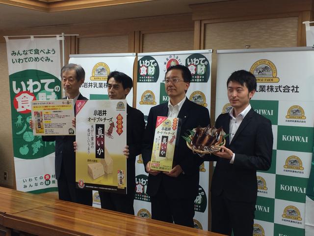 小岩井乳業株式会社表敬の写真