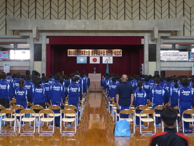 国民体育大会岩手県選手団結団式の写真