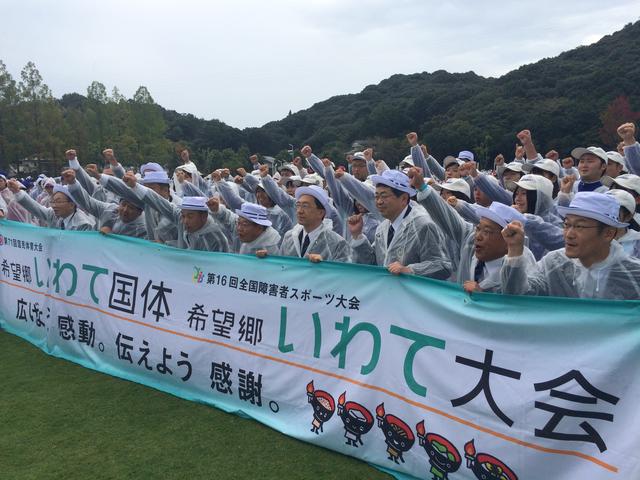 第69回国民体育大会開会式の写真