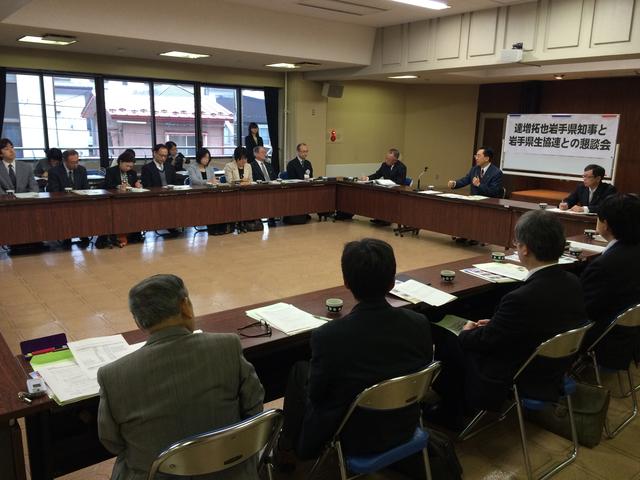 岩手県生活協同組合連合会との懇談会の写真