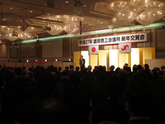 盛岡商工会議所新年交賀会の写真