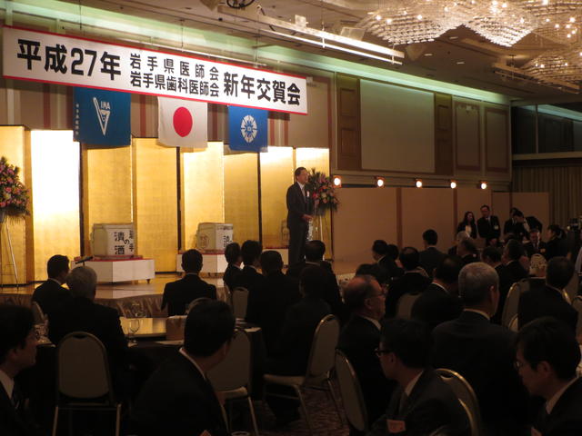 岩手県医師会・歯科医師会新年交賀会の写真