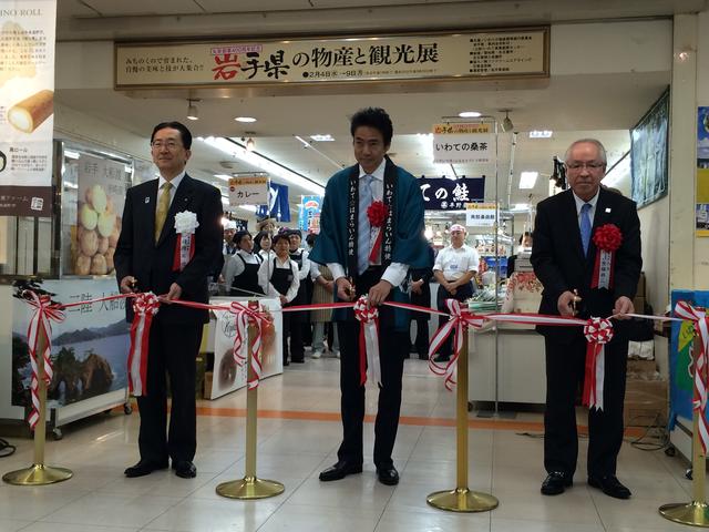 丸栄創業400周年記念・第42回岩手県の物産と観光展の写真