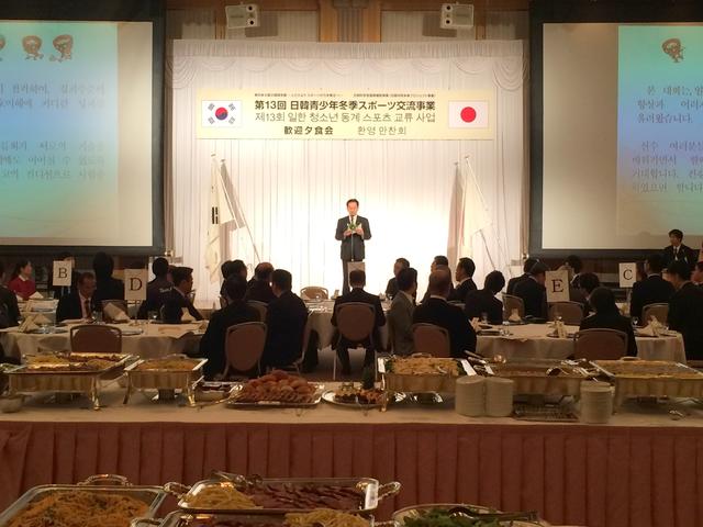 日韓青少年冬季スポーツ交流事業歓迎夕食会の写真