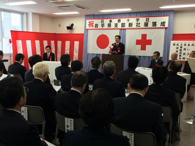 日本赤十字社岩手県支部新社屋落成式の写真