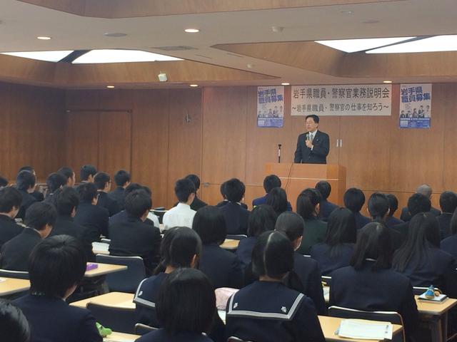 岩手県職員・警察官業務説明会の写真