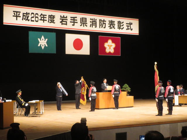 岩手県消防表彰式の写真