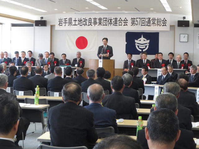 岩手県土地改良事業団体連合会通常総会の写真